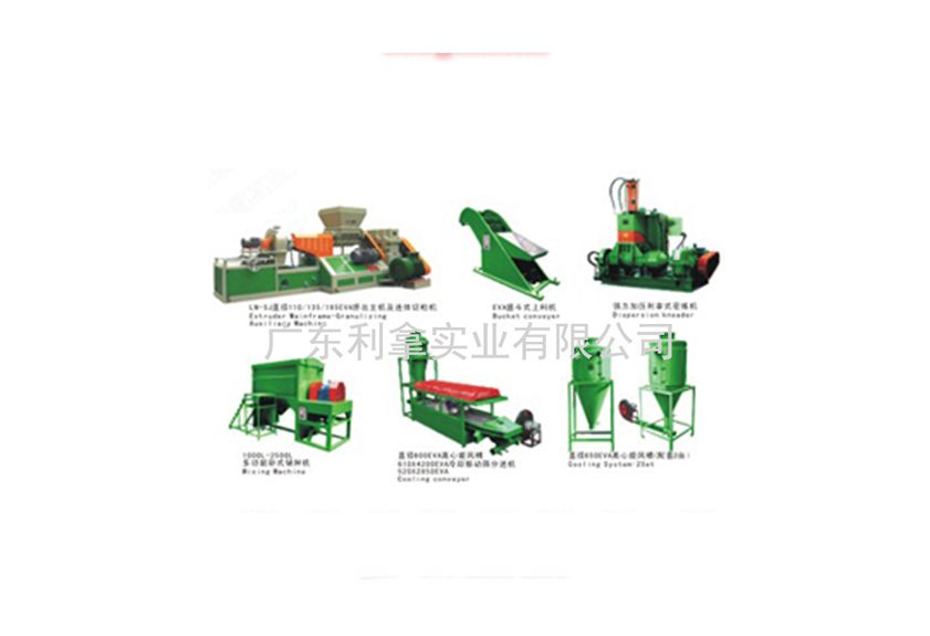 低煙無鹵造粒機